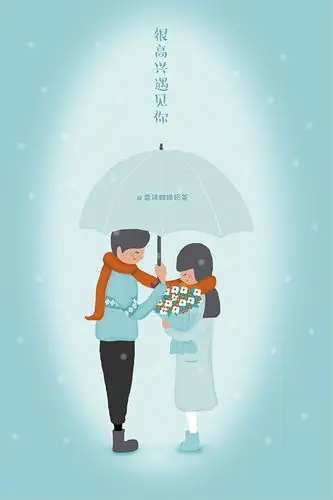 原创作品:很高兴遇见你