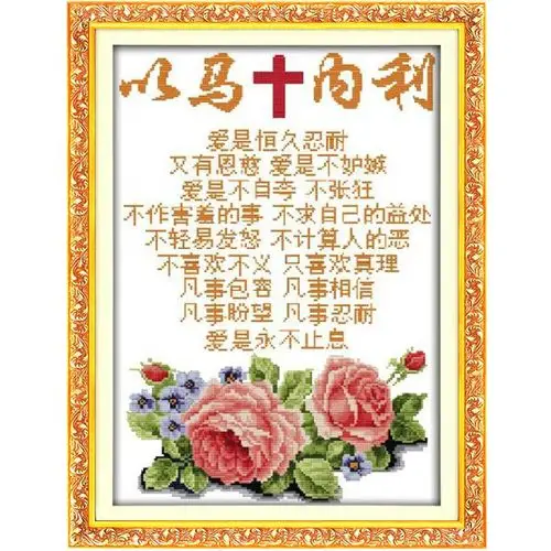 用字客厅新款十字绣十字架以马内利绣耶稣教画家线挂画印花基督徒