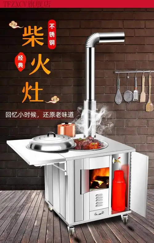 新农村柴火灶柴火灶农村家用新型无烟加厚不锈钢移动户外节能土灶台烧