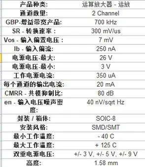 lm2904avqdrq1运算放大器芯片中文资料规格书产品文档pdf数据手册引脚