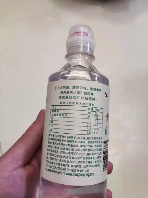 农夫山泉长白山的夏