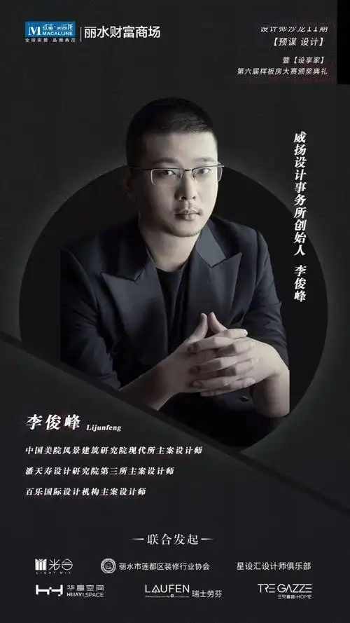 设计师沙龙十一期【预谋设计】重磅重启!