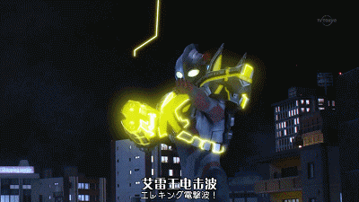 后续-《艾克斯奥特曼》动态图