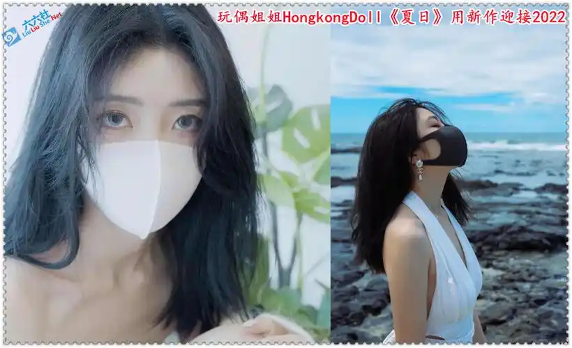 玩偶姐姐hongkongdoll夏日用新作迎接2022