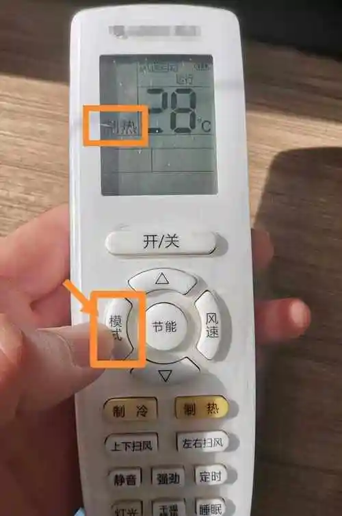 格力空调制热怎么调