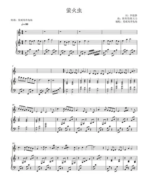 萤火虫-伊能静钢琴谱-c调-虫虫钢琴