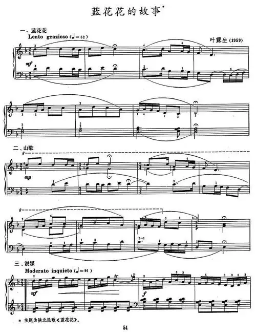 蓝花花的故事_钢琴谱_搜谱网