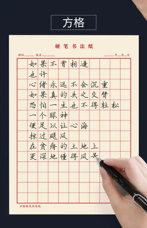 asnsmvv米字格田字格练字本子硬笔书法用纸成年人练习写字纸比赛作品