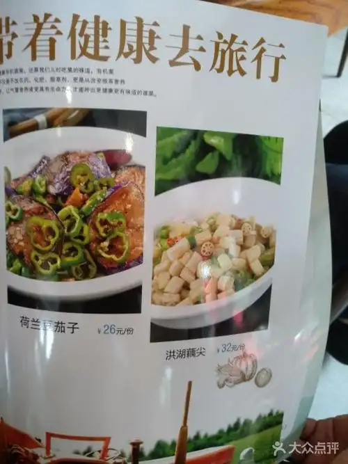 彭厨菜单图片 - 第7张