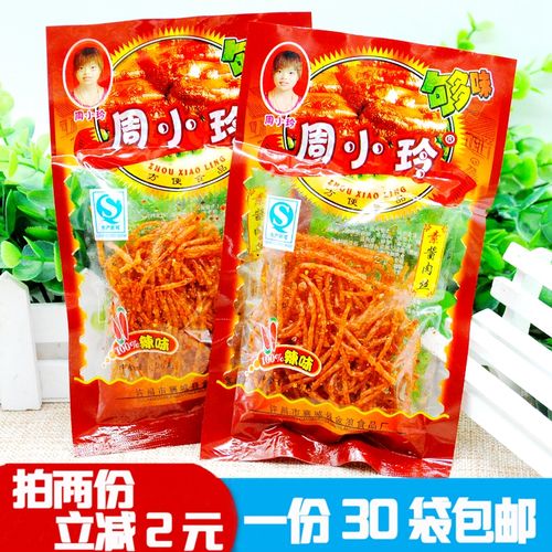 周小玲素酱肉丝辣条20g*30袋包邮怀旧零食辣片调味面制品休闲食品