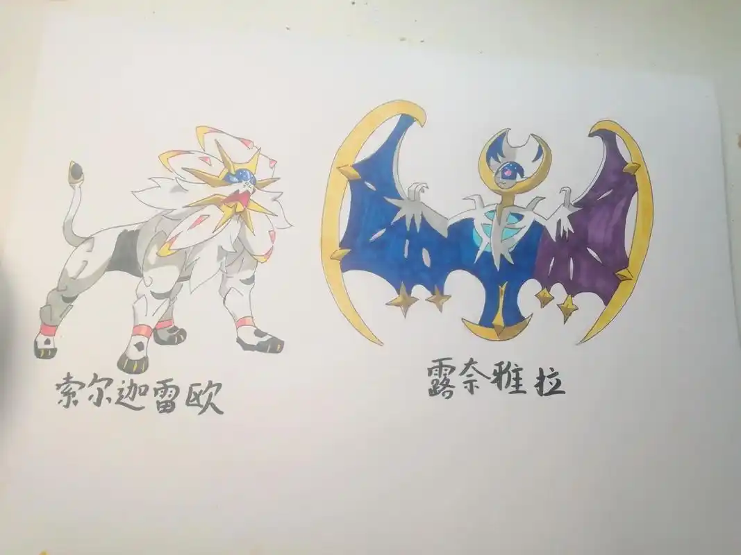 宝可梦 索尔迦雷欧&露奈雅拉∽ 宝可梦日月神 索尔迦雷欧超帅 马克笔