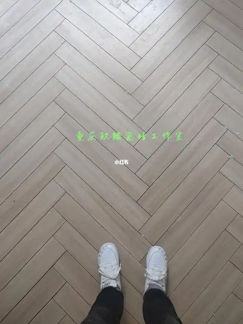 法式人字拼木纹砖铺贴实景案例,施工现场