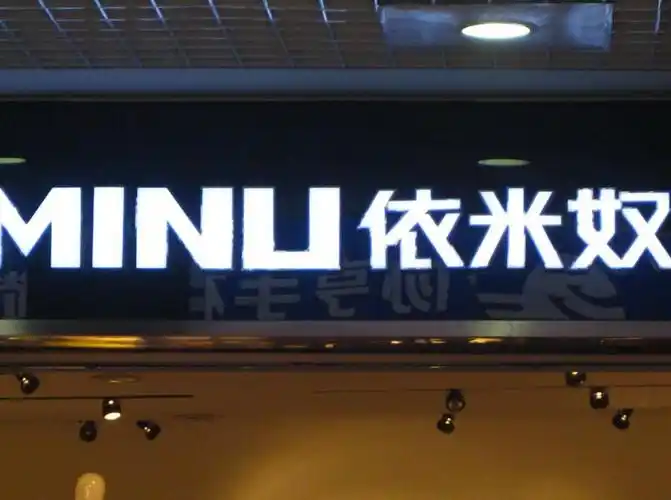 不锈钢招牌字/发光字店招