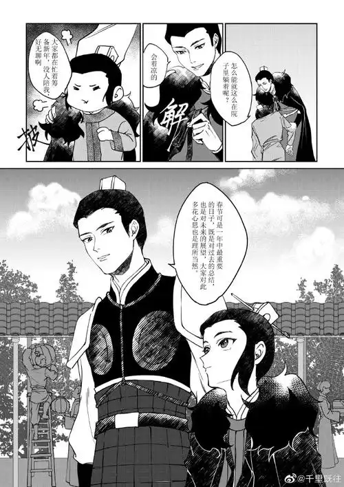 大理寺日志超话#李饼##丘神纪#动画第二季完结的一