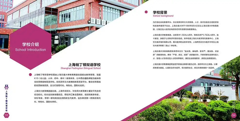 小学宣传册|平面|书籍/画册|小小米小布丁 - 原创作品 - 站酷 (zcool)