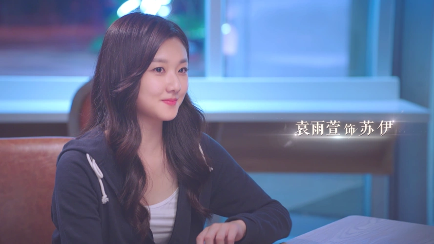 《不能恋爱的秘密》今日开播 刘奕畅袁雨萱双a悬疑秘恋