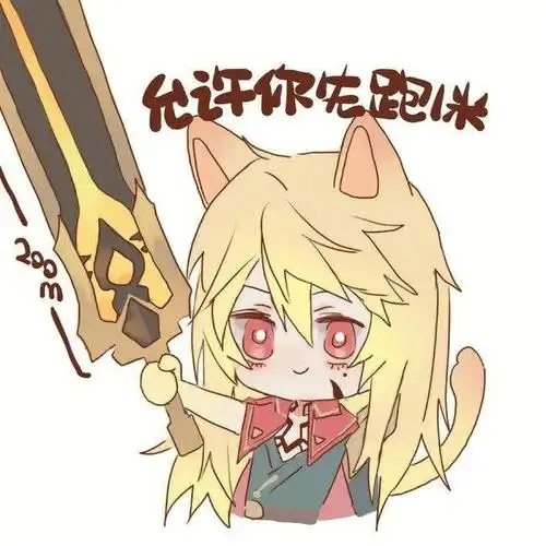 李信必备表情包