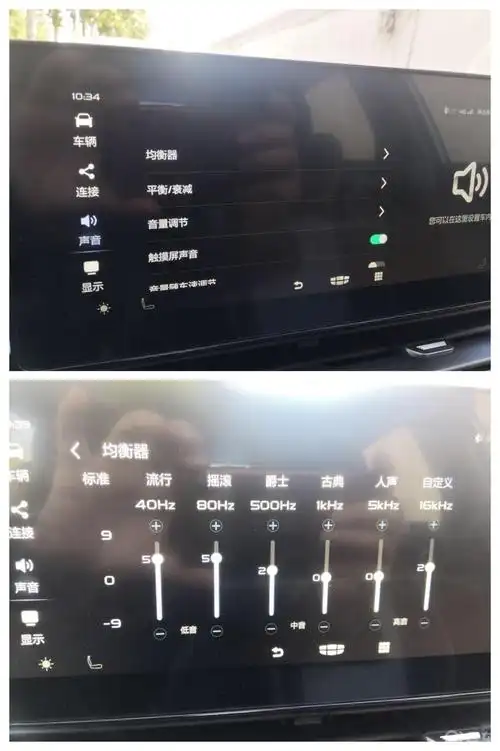 四代帝豪旗舰型请问各位音响高中低音6个调解怎么样才是最佳音效