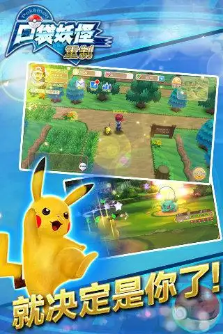 口袋妖怪重制游戏截图