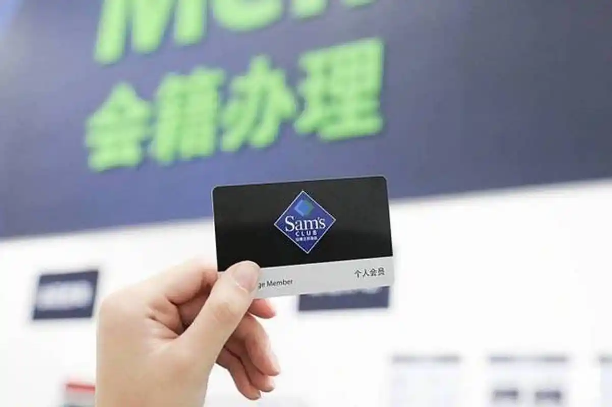 据新华网财经, "山姆会员次卡,全国实体店通用,体验价9元2次