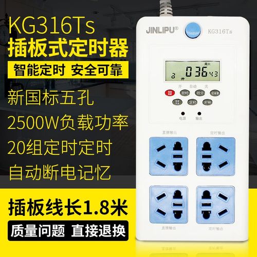 时控220v鱼缸时间控制器开关插座智能自动断电电动车定时器