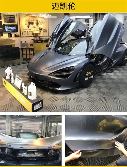 美国xpel隐形车衣漆面透明保护膜