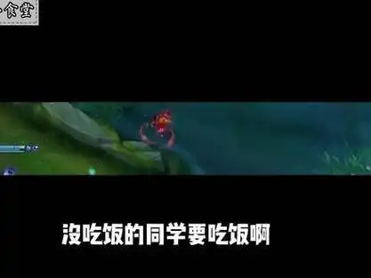 这也是我没想到了 大司马英雄联盟