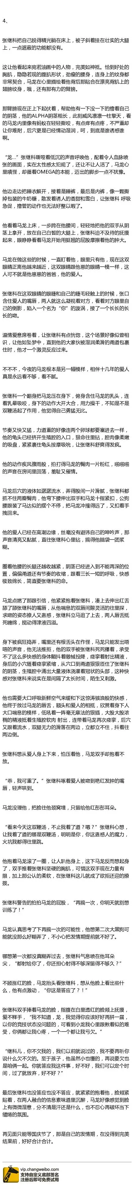 【獒龙】过日子 4 (abo)