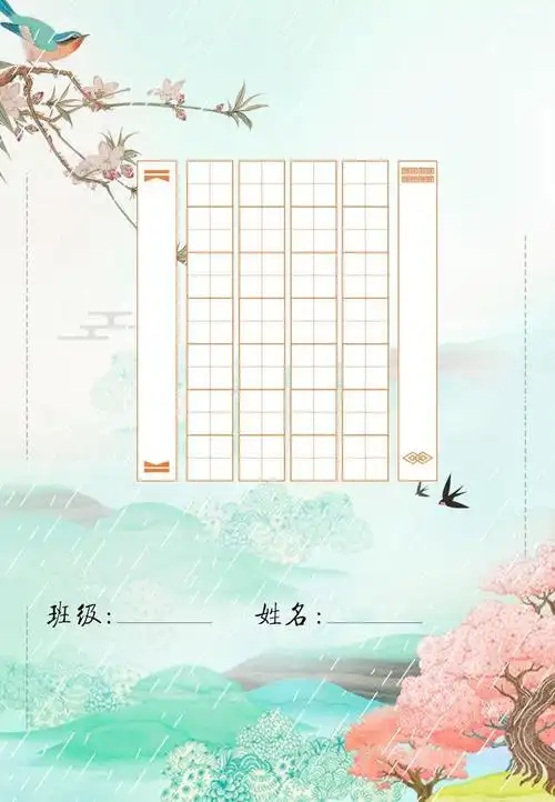 a4纸大小的硬笔书法纸(a4硬笔书法纸模板作品)-天晟网