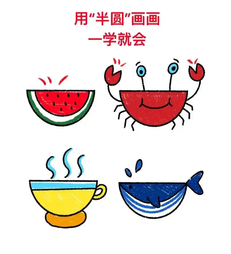 创作灵感 #简笔画 #启蒙早教 #一起学画 - 抖音