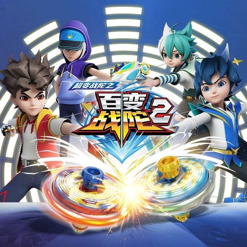 三宝百变战陀2光焰龙骑光纹觉醒战斗陀螺炫酷英雄玩具儿童男孩