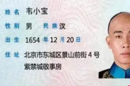 身份证号最后1位是"x",到底是什么意思?