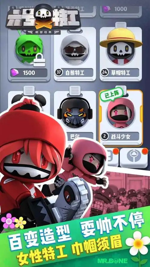 六号特工秘密任务春日版本