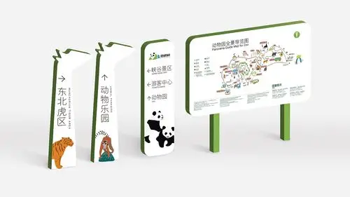 碧峰峡野生动物园视觉识别系统