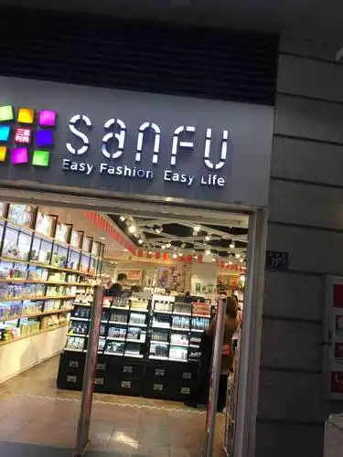 三福百货(光谷店)-"过来光谷吃饭逛街,看见三福了,进去遛了一.