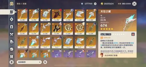 原神23w玩家付款过的千寻店跑路了有人原石变成了负78万