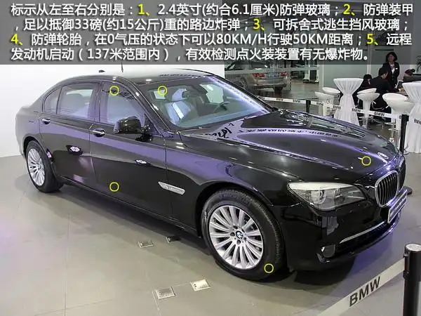 售二千万 全国独家实拍宝马760li防弹车