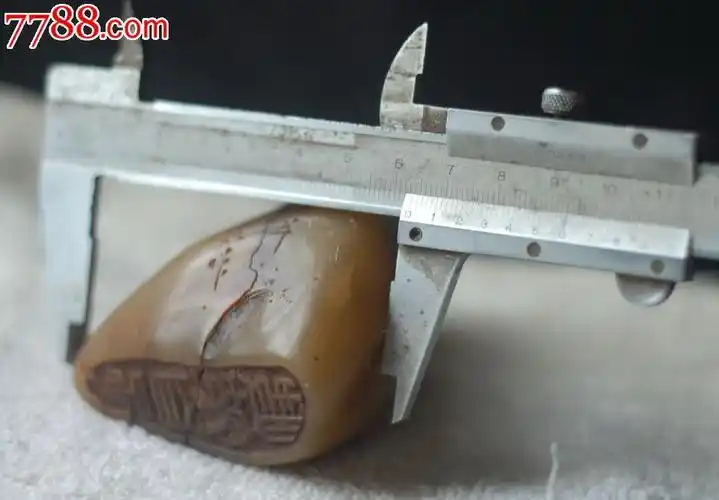 老印章王平如款