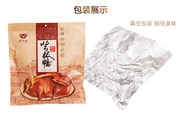 酱板鸭正宗湖南特产常德口味酱鸭香辣鸭肉熟食小吃真空包装500g-鸭