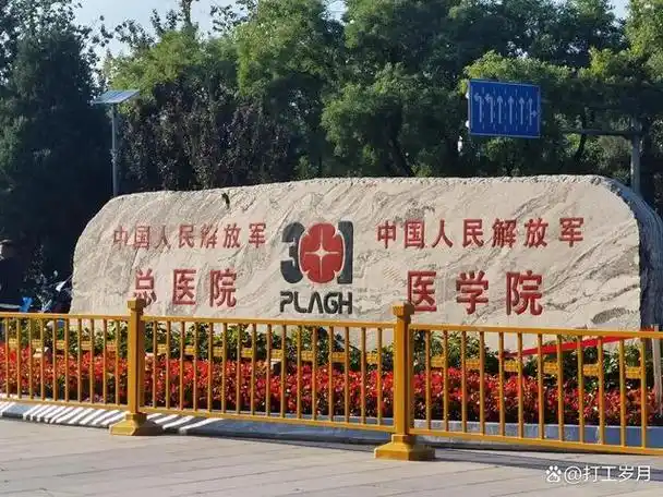 一次说清楚,北京排名前十医院擅长治疗的疾病与王牌科室大盘点