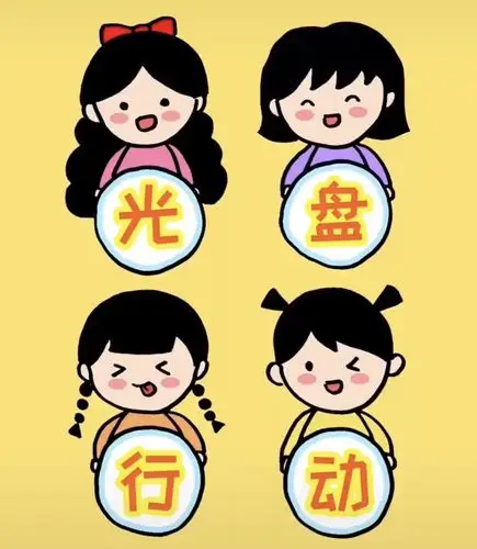 城厢区凰华第二幼儿园"光盘行动,从我做起"