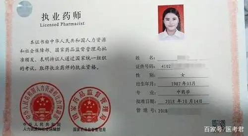 国家药监局:2020年后,中专学历将不能报考执业药师!