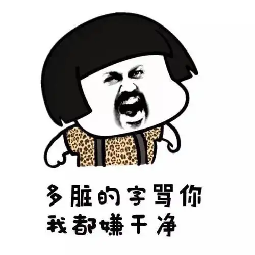 别跟我谈人生 你都不是人生的_表情头牌_金馆长表情