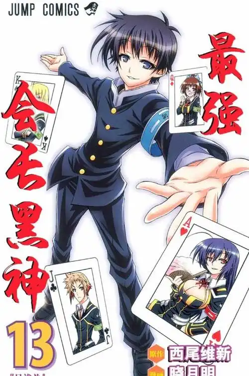 球磨川禊是漫画《最强会长黑神》与外传《good loser球磨川》及其衍生