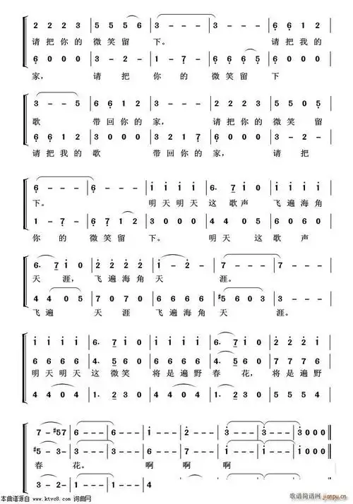 歌声与微笑重唱歌曲100首