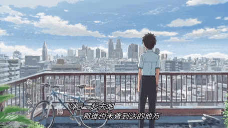 cr:《你的名字》电影截图推镜头是一个由远到近的场景变化,将画面推向