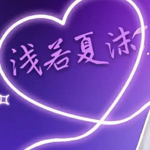 浅若夏沫72-背对背拥抱- 全民k歌,ktv交友社区