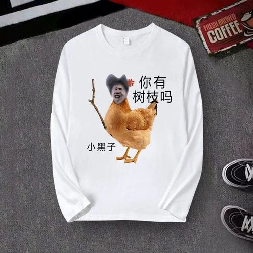 衣长袖蔡徐坤同款衣服un衣服卫背带裤体桖美爱坤ikt恤坤坤鸡你太