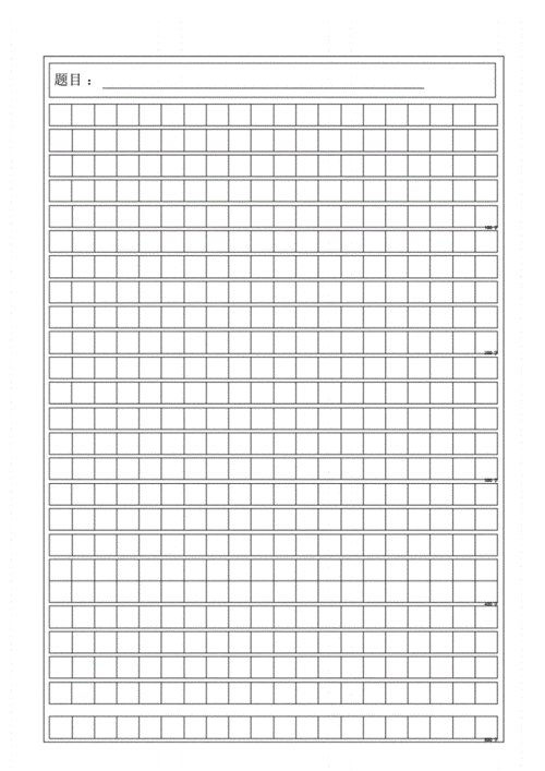 作文稿纸模板免费完美版(200字_300字_400字_600字_800字_1000字).pdf