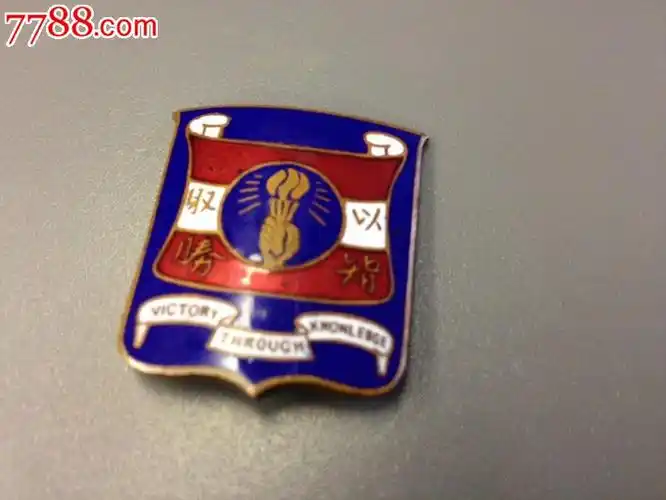 以智取胜_价格元_第1张_中国收藏热线